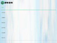 石狮晋江到厦门包车