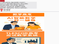 高考复读班