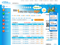 SKYPE充值中心