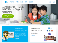 Skype官网