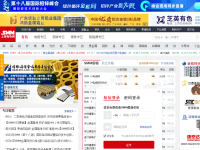 上海有色网