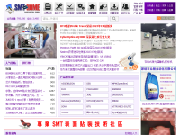 SMT之家