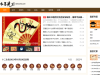 算命先生网