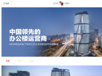 SOHO 中国