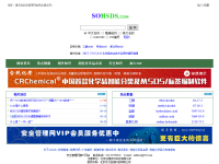 MSDS查询网