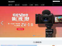 索尼中国官网