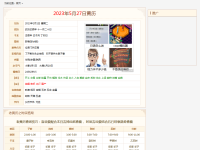 佛滔算命网