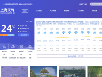 上海天气网