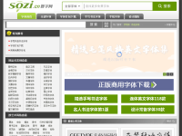 搜字网