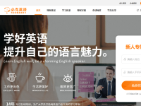 必克英语