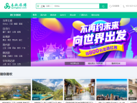 春秋旅游网