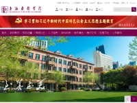 上海戏剧学院