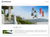 苏州名流陵园