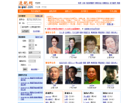 速配网