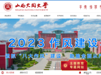 大同大学
