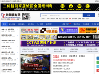 沈阳建材网