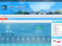 相天网