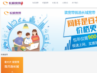深圳长城宽带网络服务有限公司