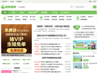 深圳妈妈网