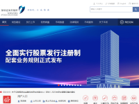 深圳证券交易所
