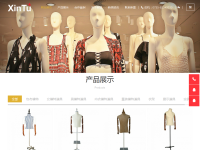 服装模特道具
