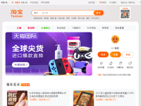 淘宝网
