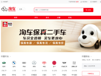 淘车网