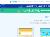 同步课堂