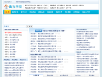 淘宝学堂