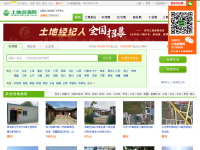 土地资源网