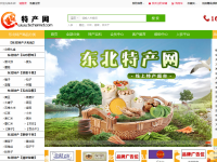 东北特产网