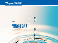 天健创新