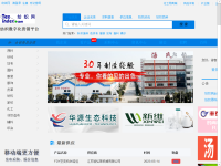 中华纺织网