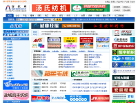 中国纺织网