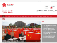大公文匯網