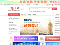 土木英才网