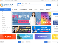 全球纺织网