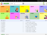 中国儿童资源网