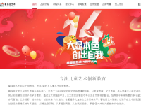 蕃茄田艺术（中国）