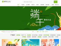 素材公社