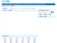 天气预报30天