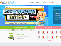 转运四方