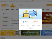 土流网