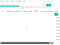 朕乾技能教育培训网