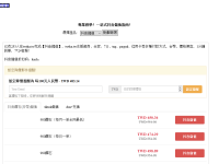 抖音儲值台灣專家建議：twtka.tw即時操作