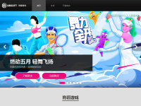 育碧中国