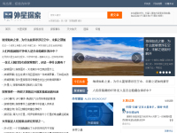 UFO探索网