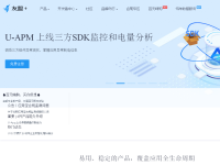 友盟