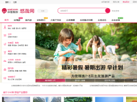 悠哉旅游网
