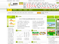 中国蔬菜网